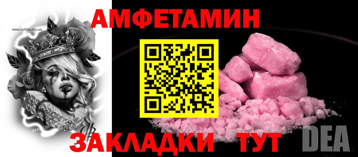Строитель  Амфетамин  Вход с VPN  Амфетамин VHQ 