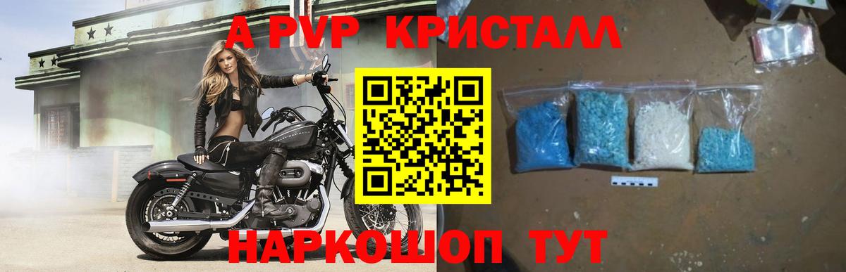Alpha PVP  Вход с VPN  Строитель  Alfa_PVP СК КРИС  APVP Crystall 