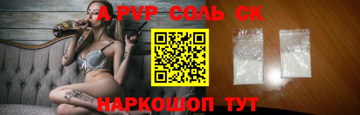 Alpha PVP Crystall Строитель