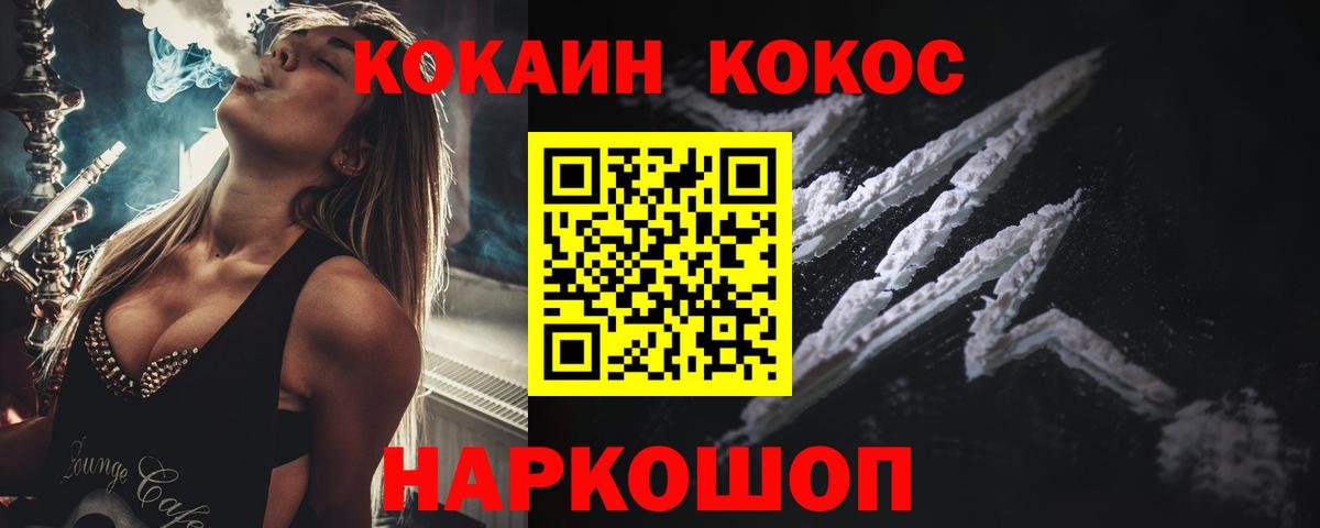 Cocaine VHQ  Вход с VPN  Кокаин 99%  Строитель 