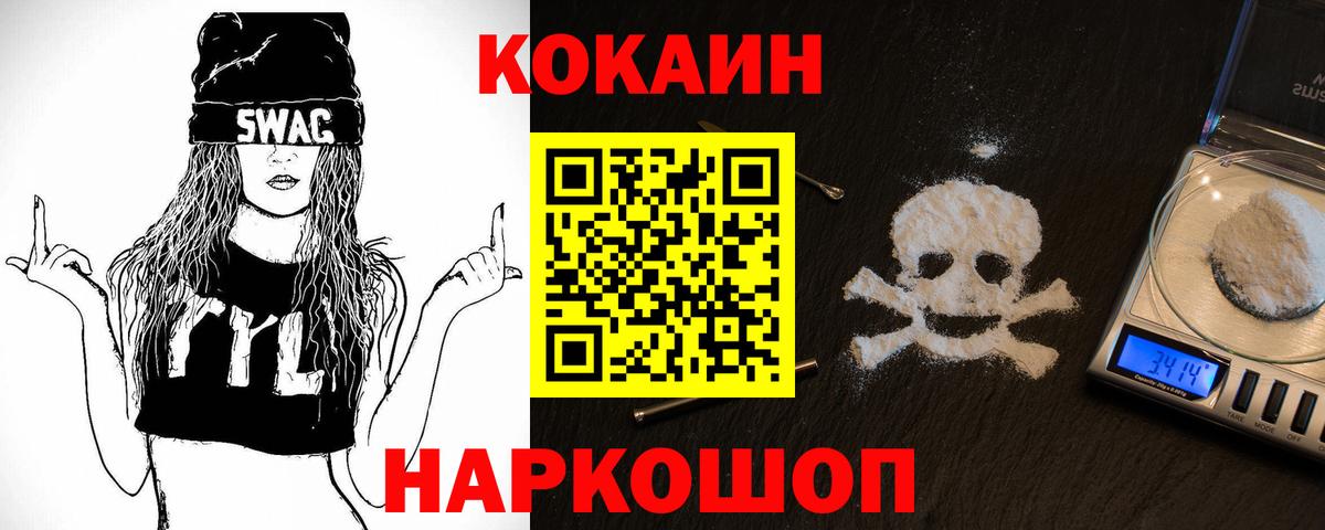 Кокаин 99% Строитель