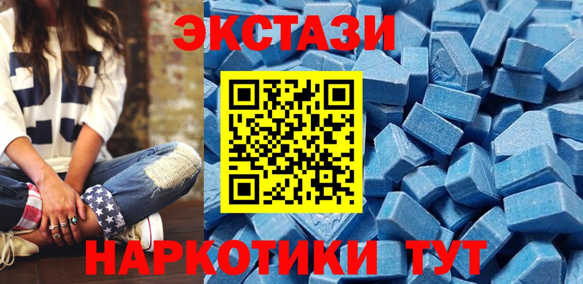 ЭКСТАЗИ Дубай  Вход с VPN  Экстази 280мг  Строитель 