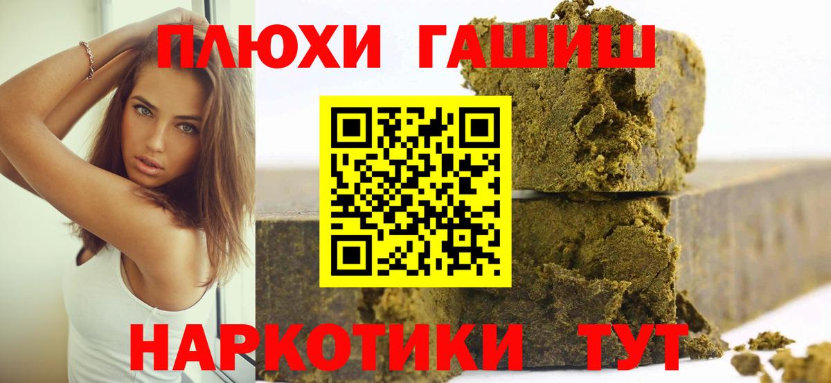 ГАШИШ hashish  Вход с VPN  Строитель 