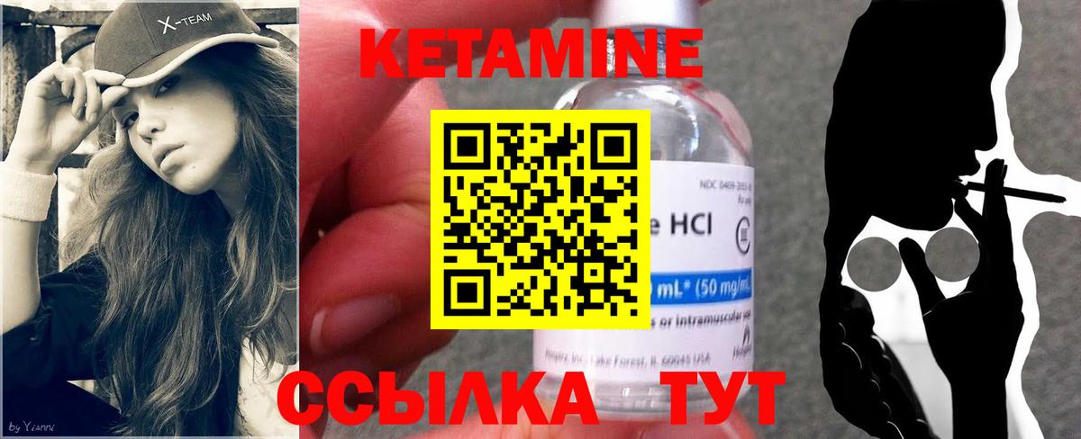 КЕТАМИН ketamine Строитель
