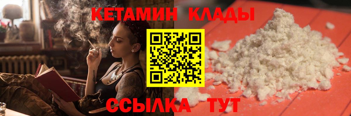 КЕТАМИН VHQ  Вход с VPN  маркетплейс как зайти  КЕТАМИН VHQ  Строитель 