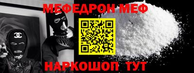 MESCALINE Новозыбков