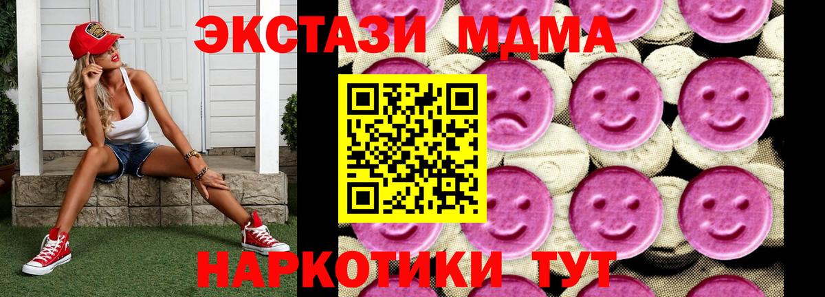 МДМА VHQ  Вход с VPN  Строитель 