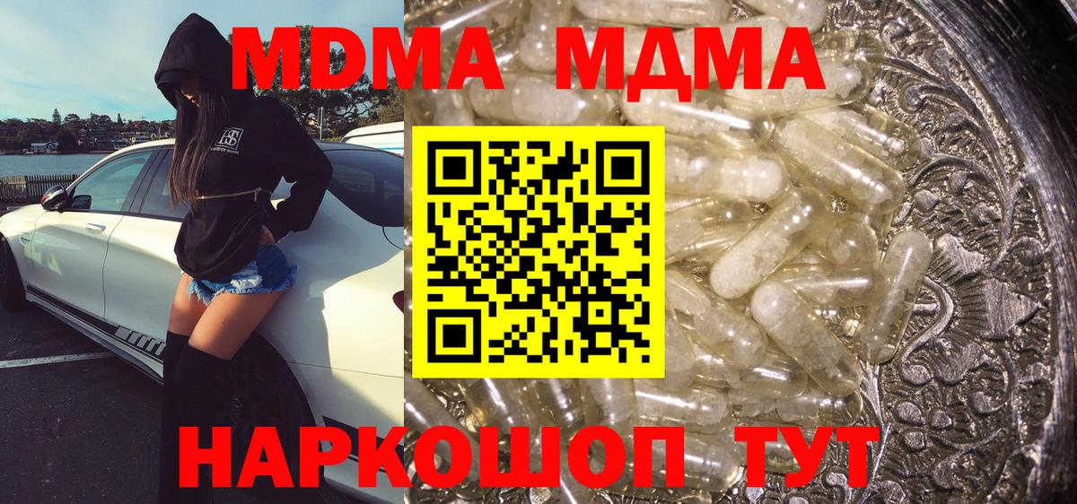 MDMA молли Строитель