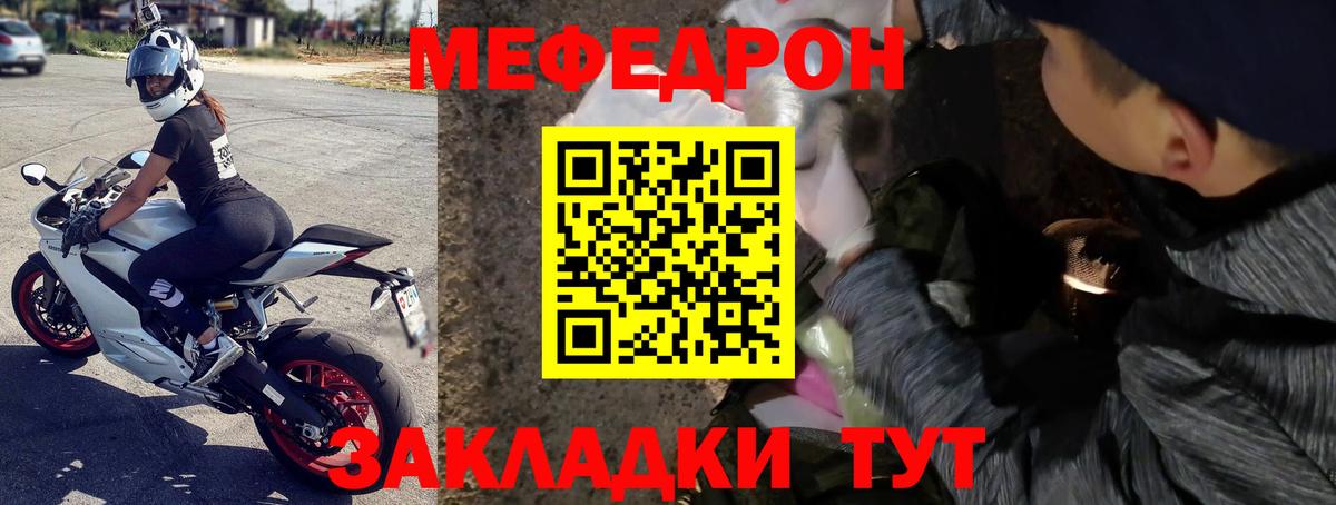 Мефедрон мука Строитель