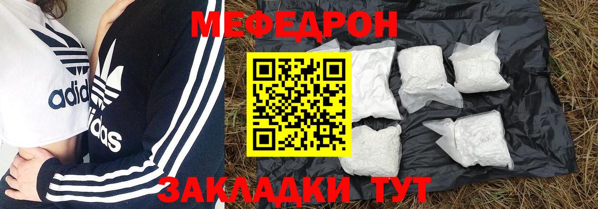 Меф mephedrone  даркнет сайт  Строитель  Вход с VPN  МЯУ-МЯУ мука  МЯУ-МЯУ 