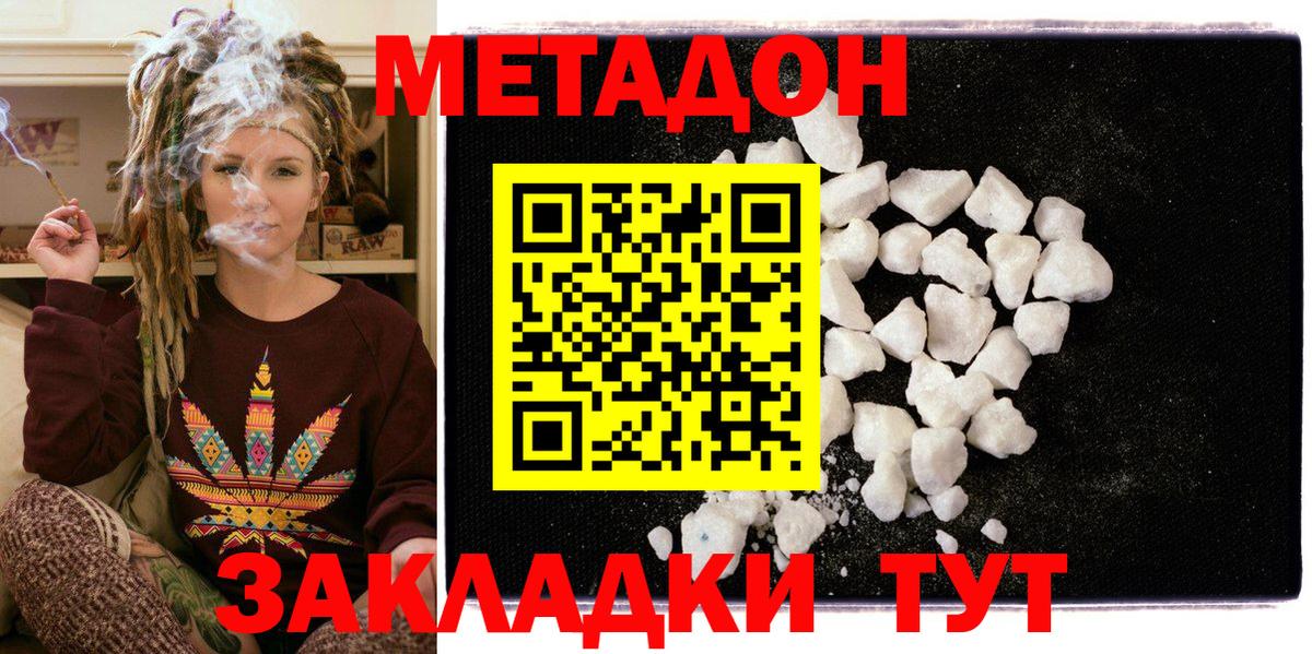 Меф Строитель