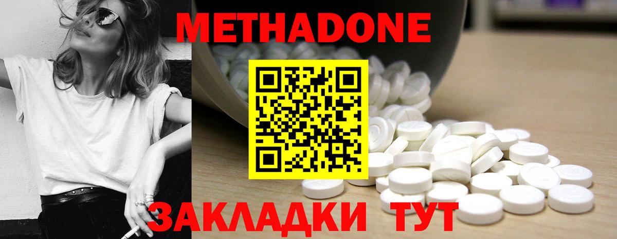 Метадон мёд Строитель