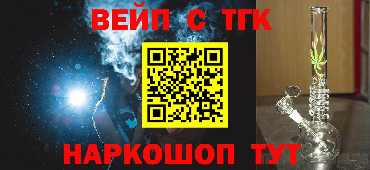 ТГК THC oil Строитель